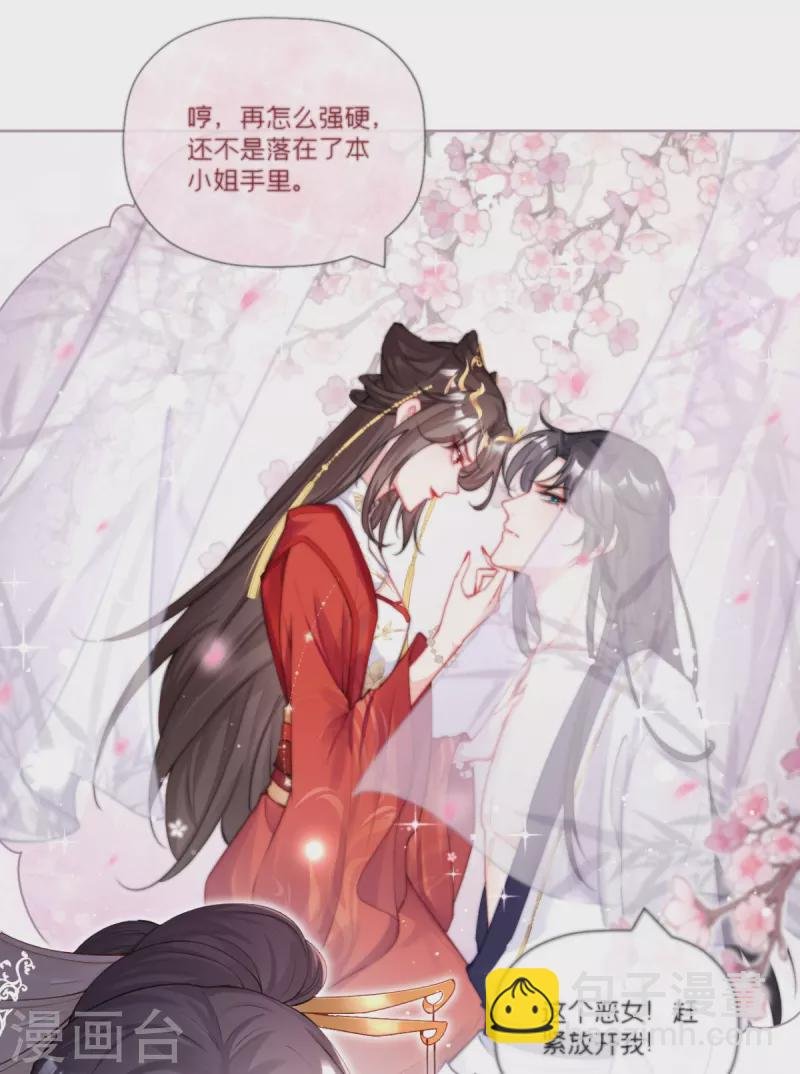 第30话 怦然心动