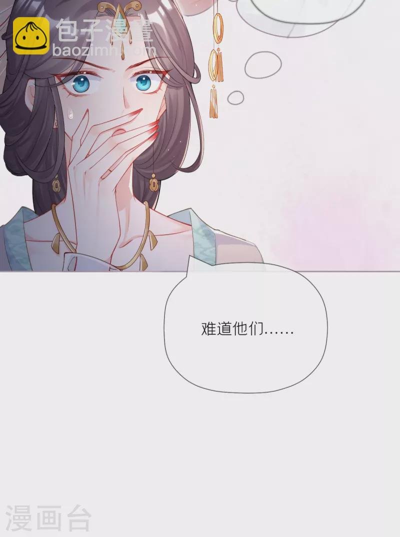 第30话 怦然心动