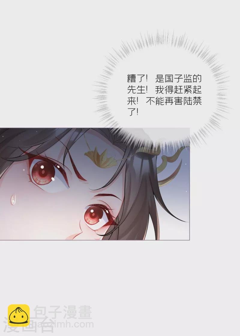第30话 怦然心动