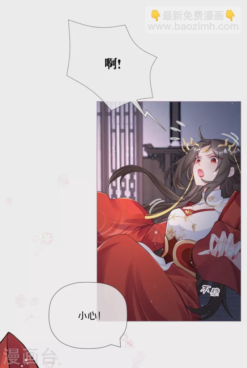第30话 怦然心动