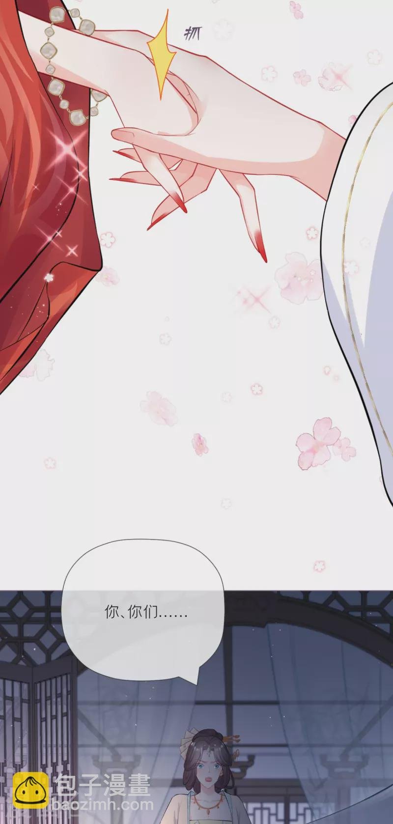 第30话 怦然心动