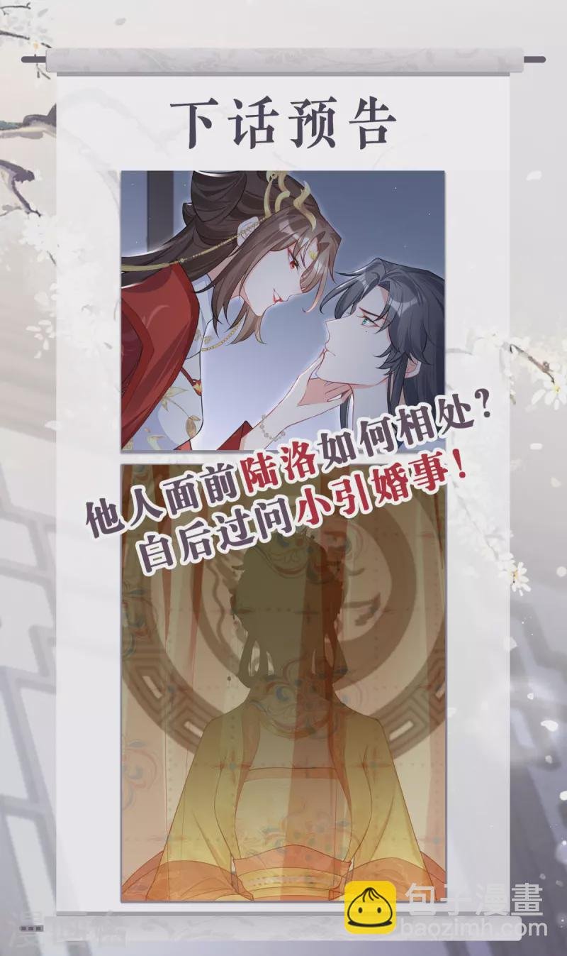 第30话 怦然心动
