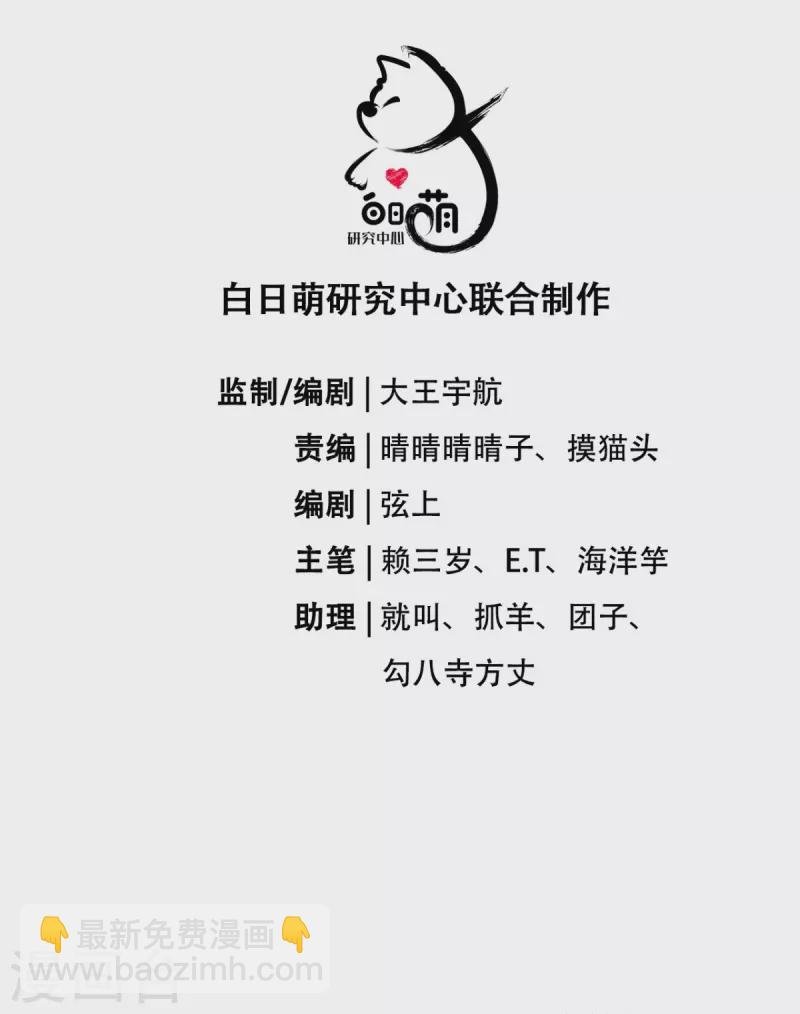 第31话 庙堂对峙
