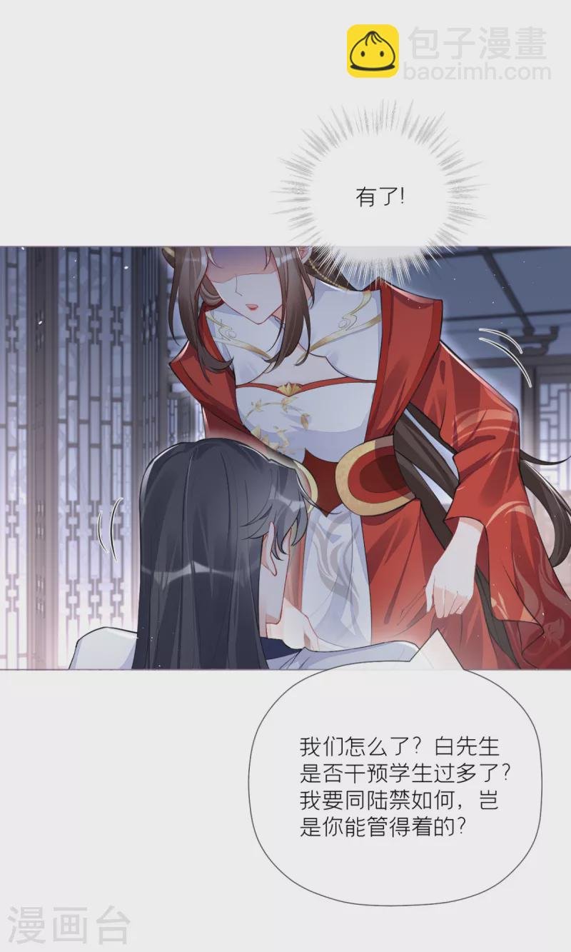第31话 庙堂对峙