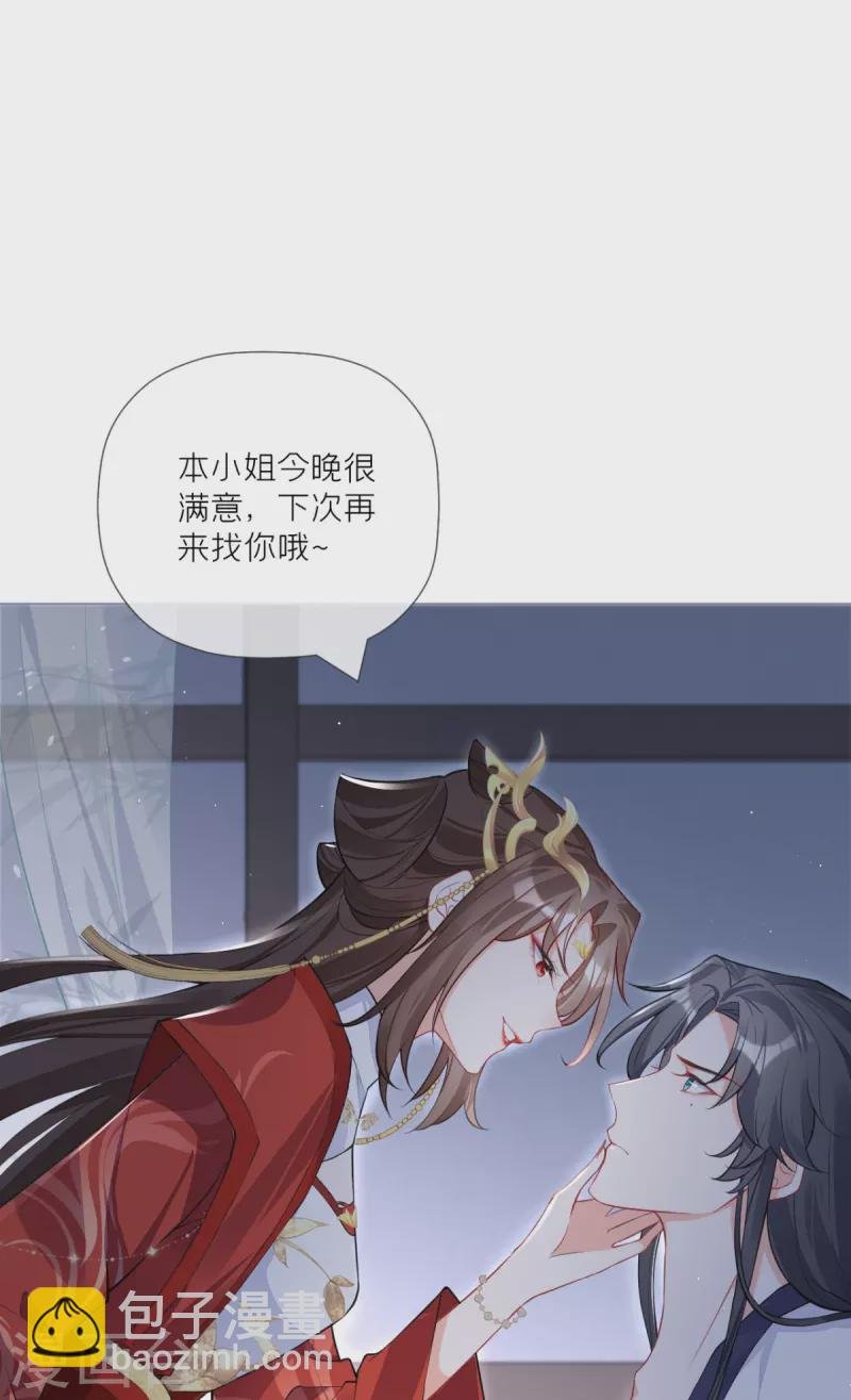 第31话 庙堂对峙