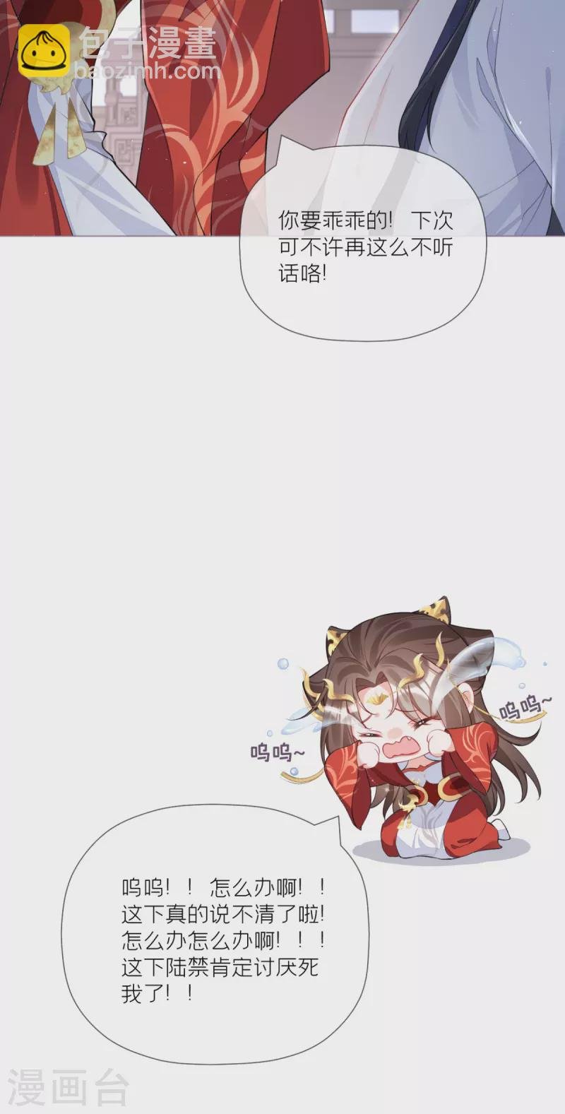 第31话 庙堂对峙