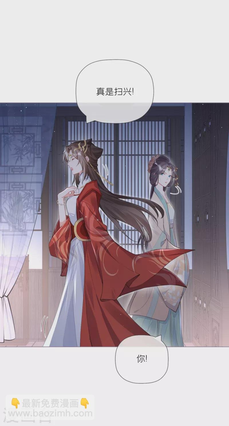 第31话 庙堂对峙