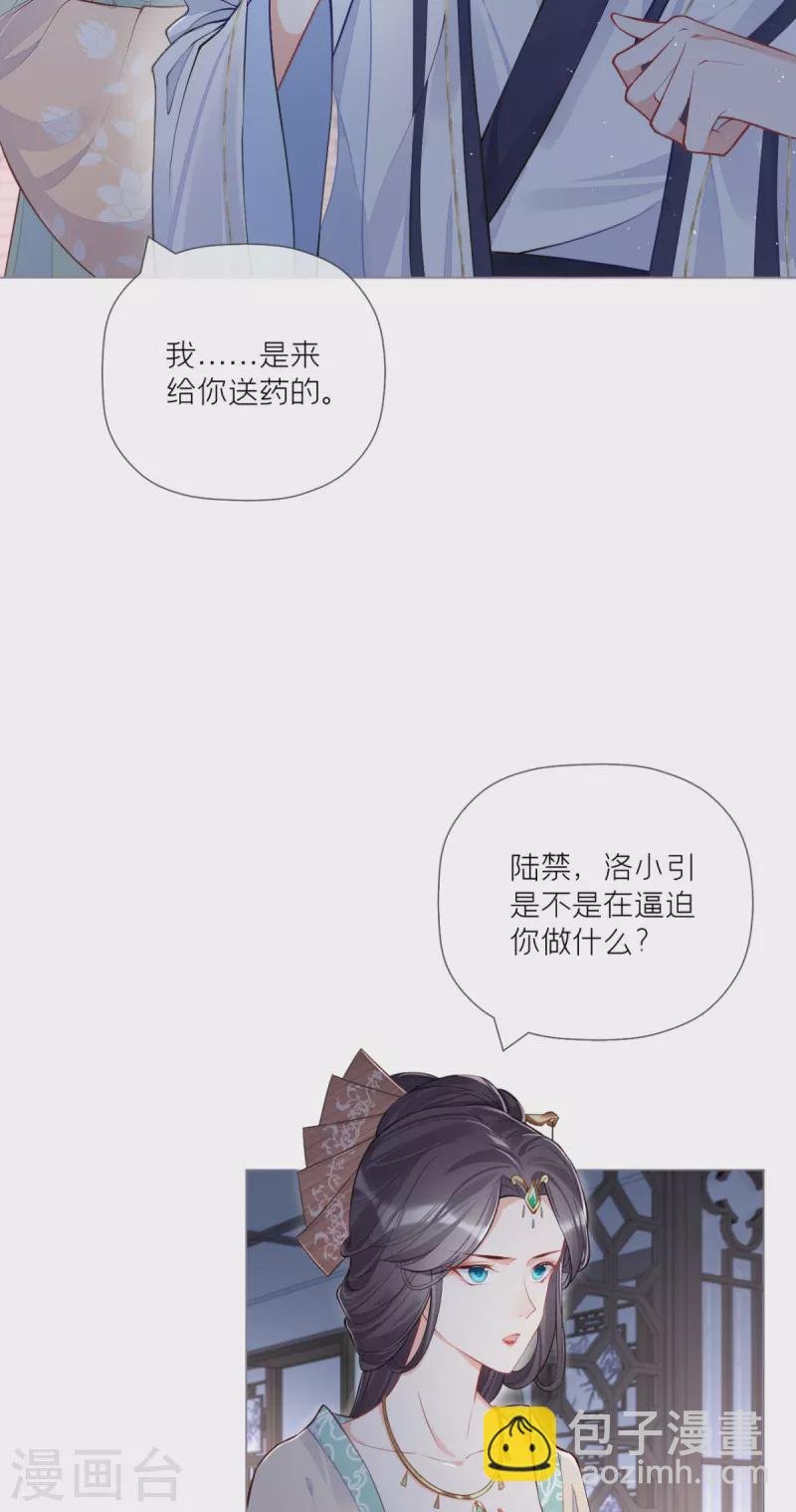 第31话 庙堂对峙