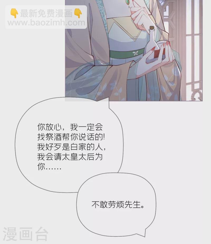 第31话 庙堂对峙