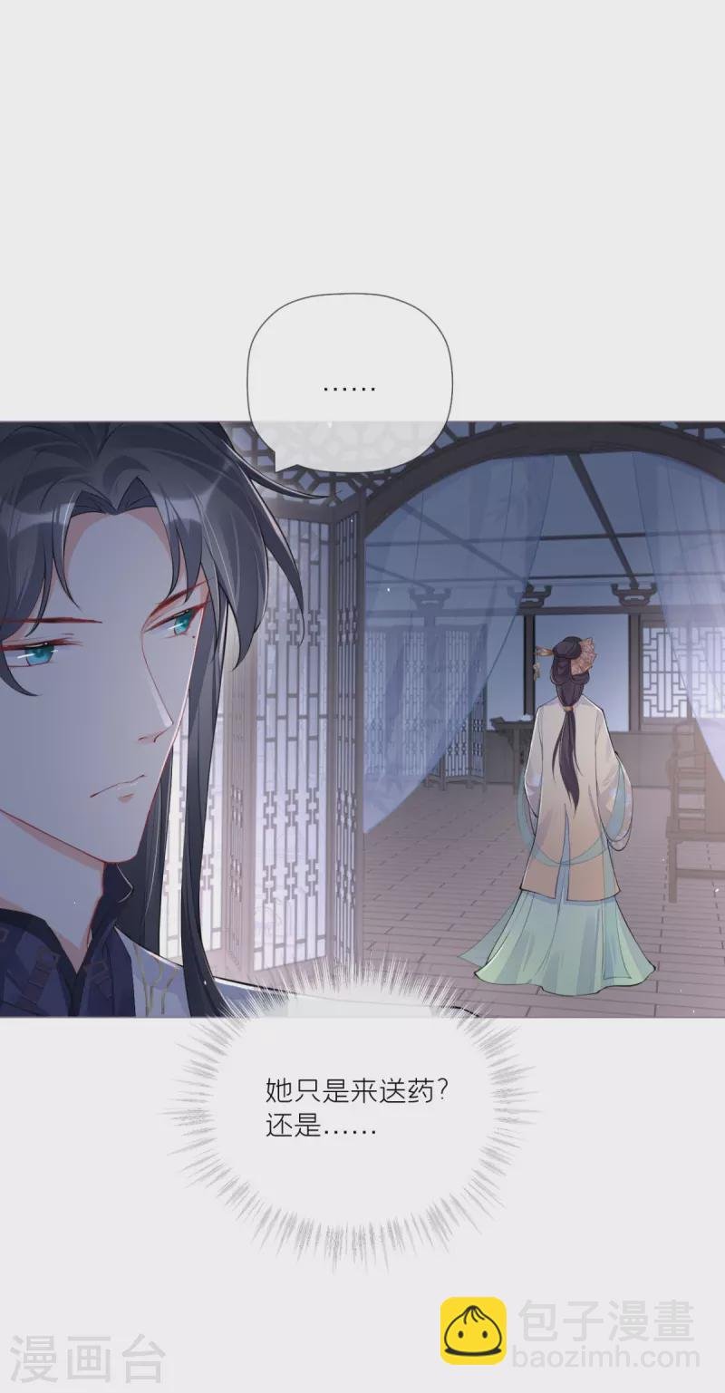 第31话 庙堂对峙