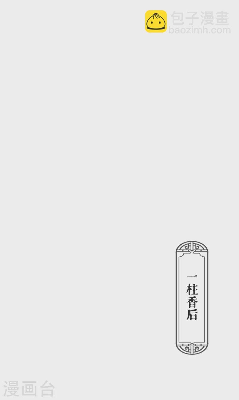 第31话 庙堂对峙