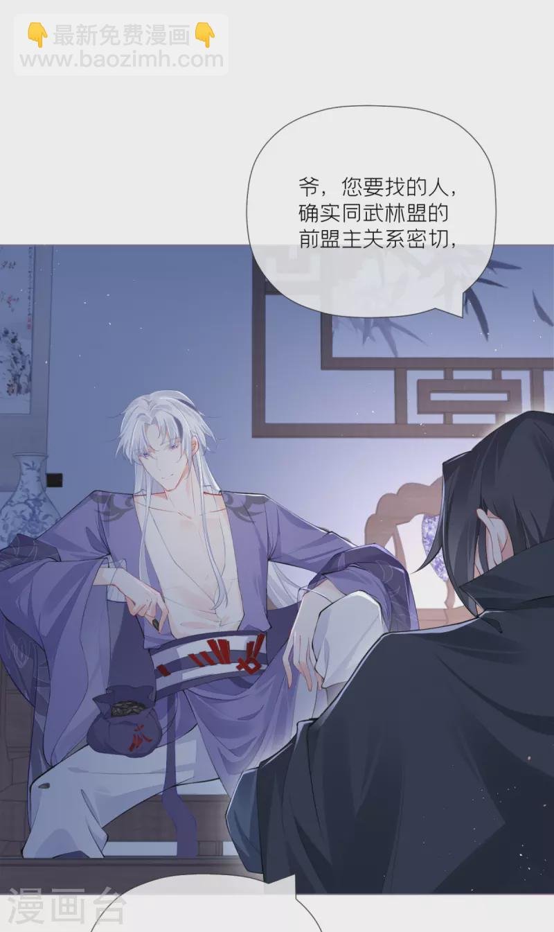 第31话 庙堂对峙