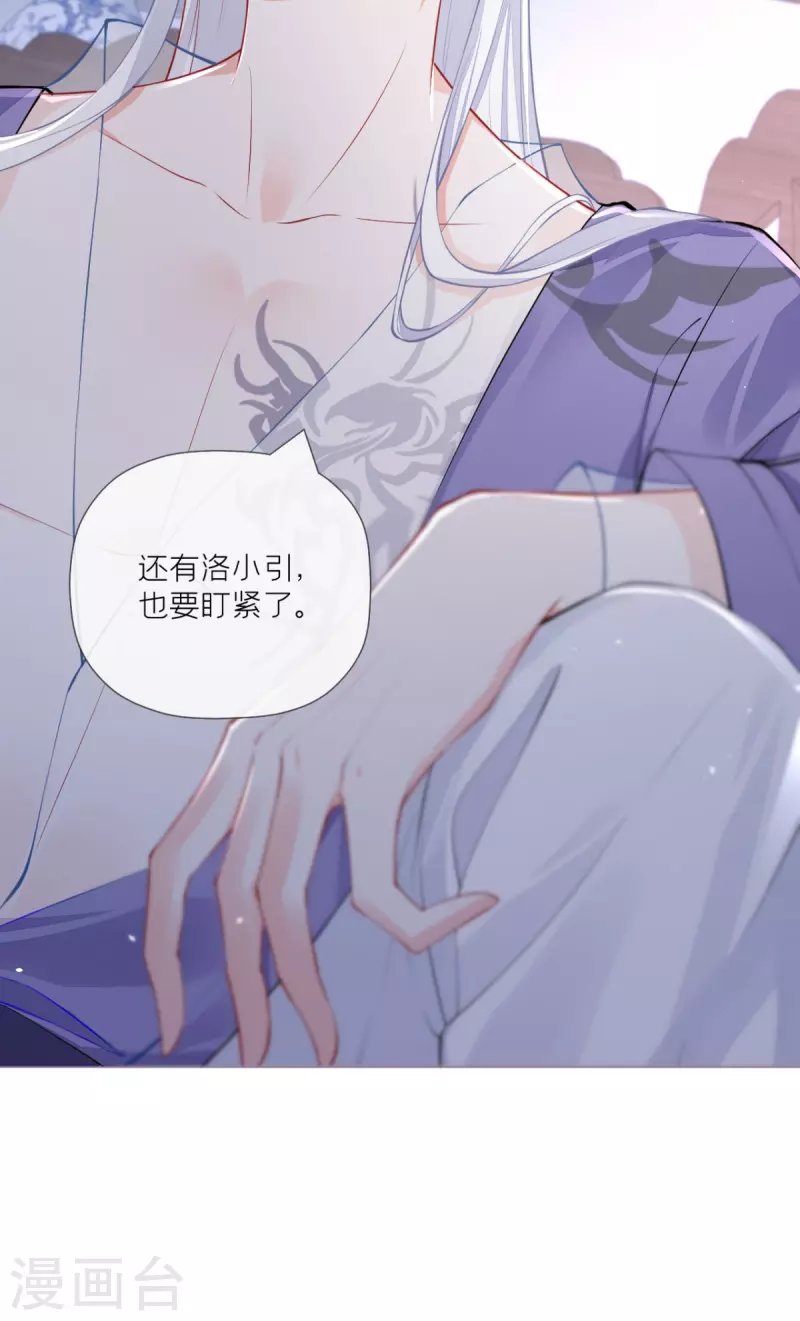 第31话 庙堂对峙
