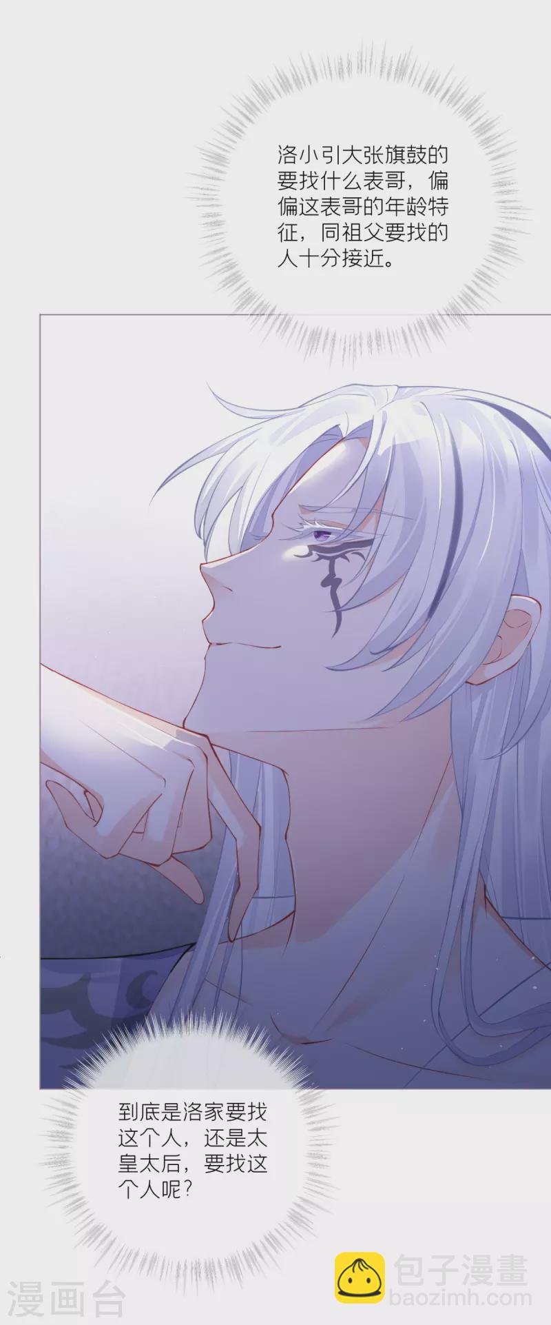 第31话 庙堂对峙