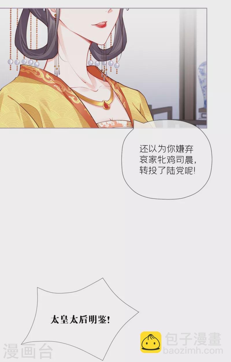 第31话 庙堂对峙