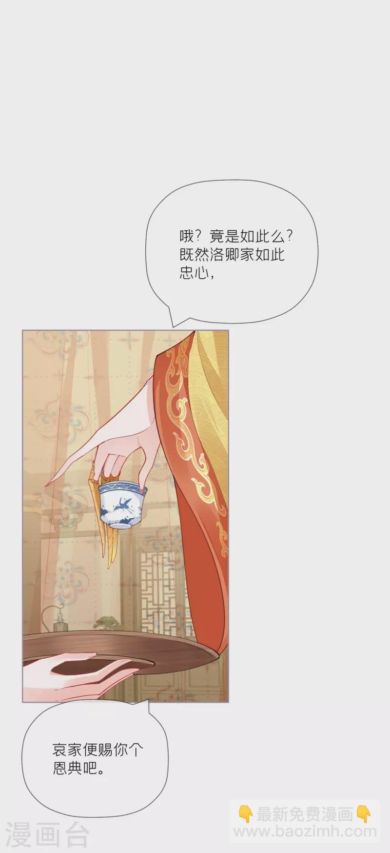 第31话 庙堂对峙