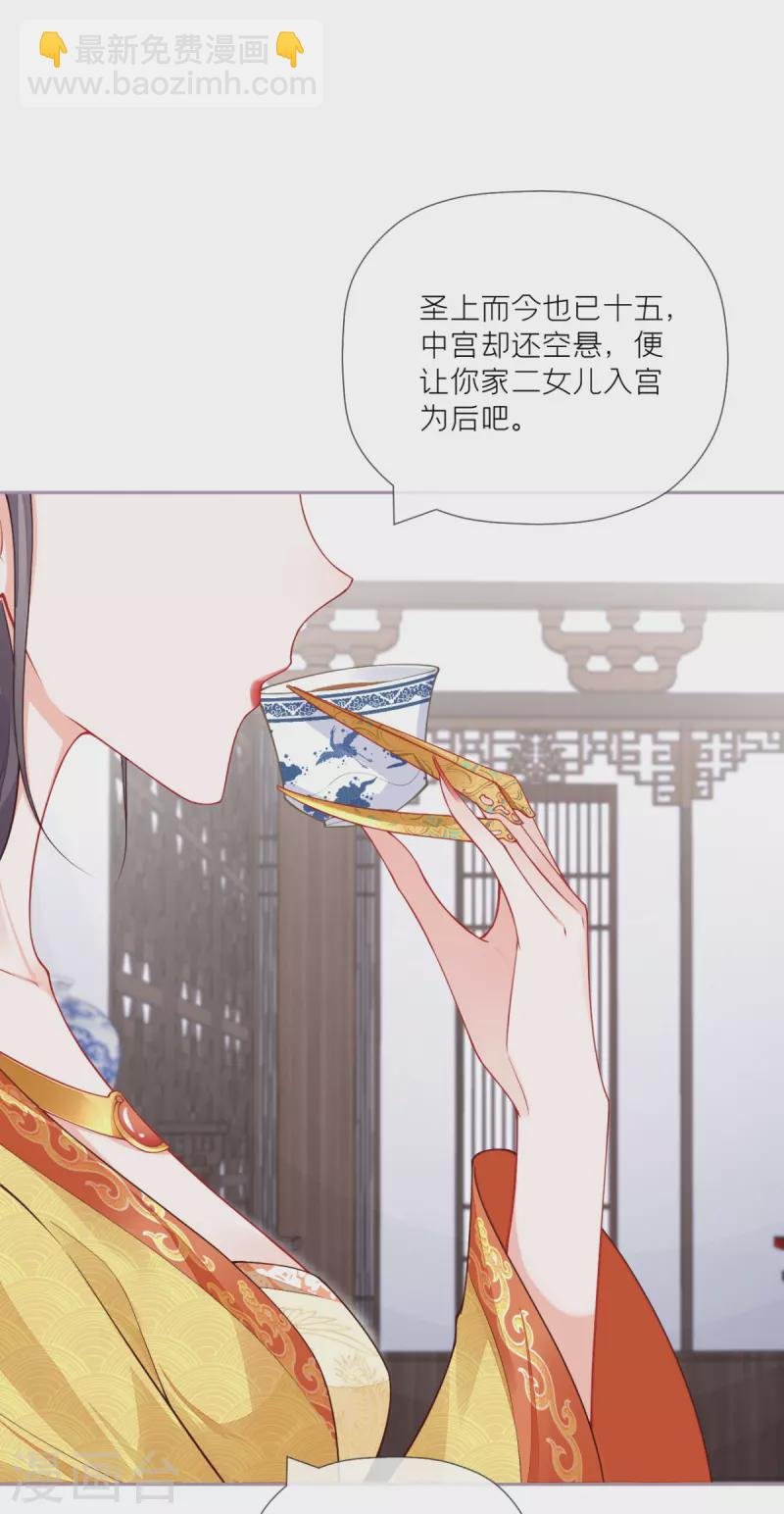 第31话 庙堂对峙