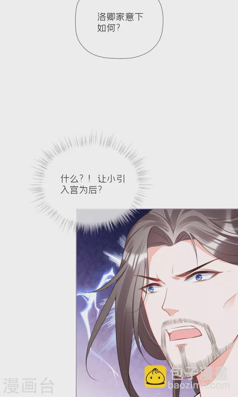 第31话 庙堂对峙