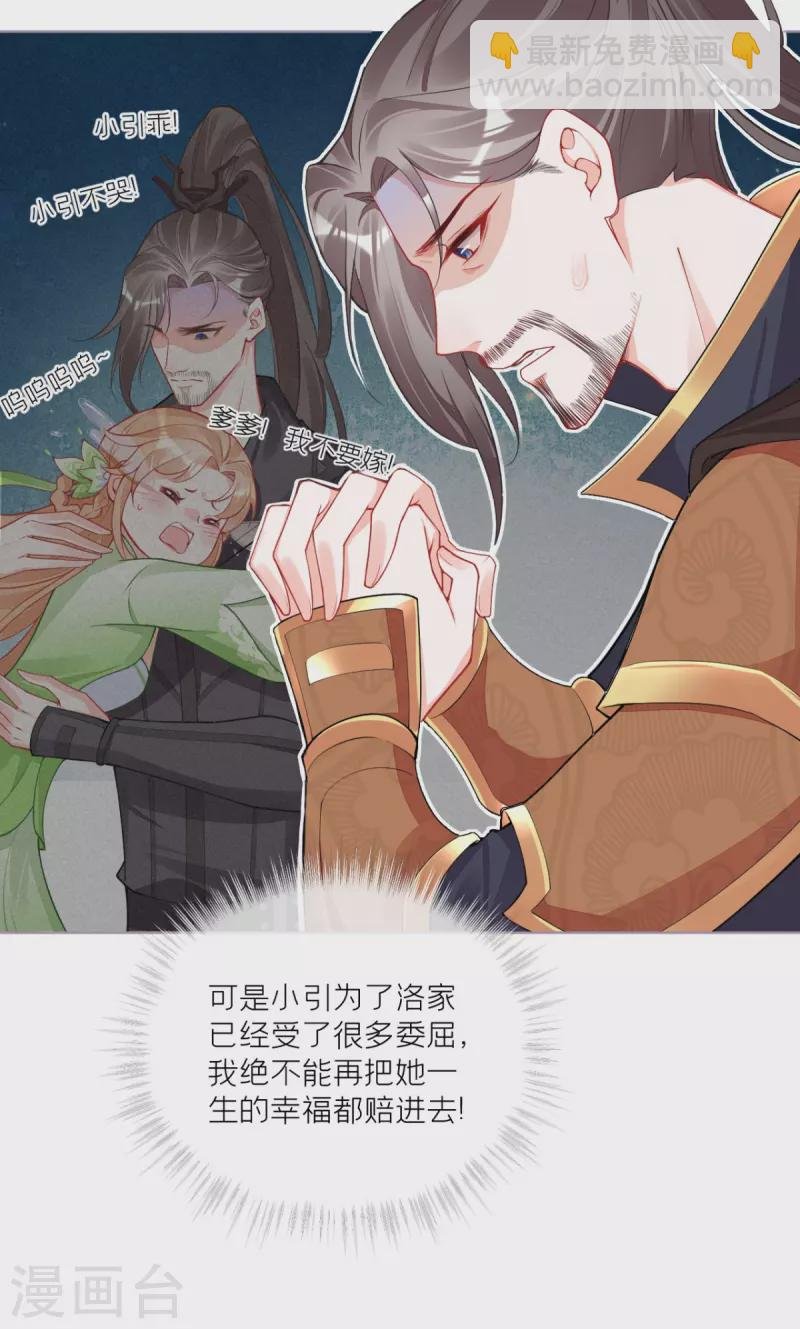 第31话 庙堂对峙