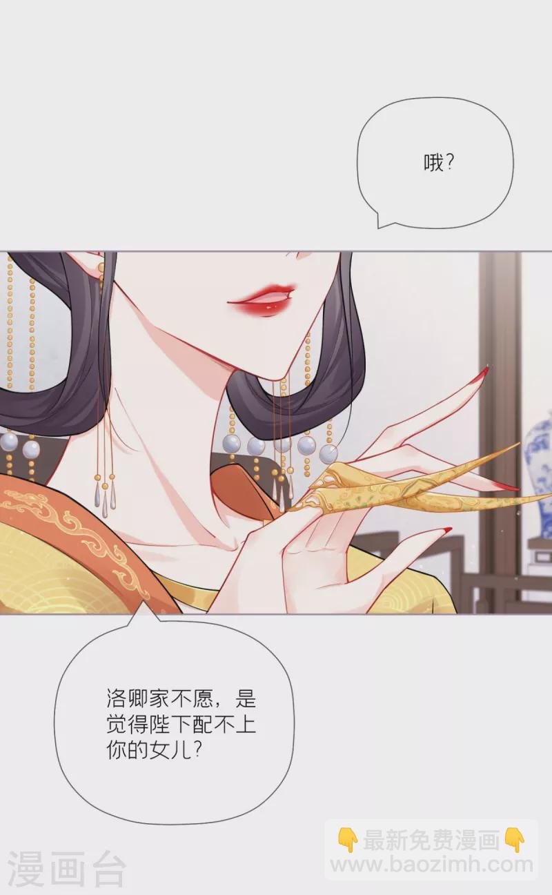第31话 庙堂对峙