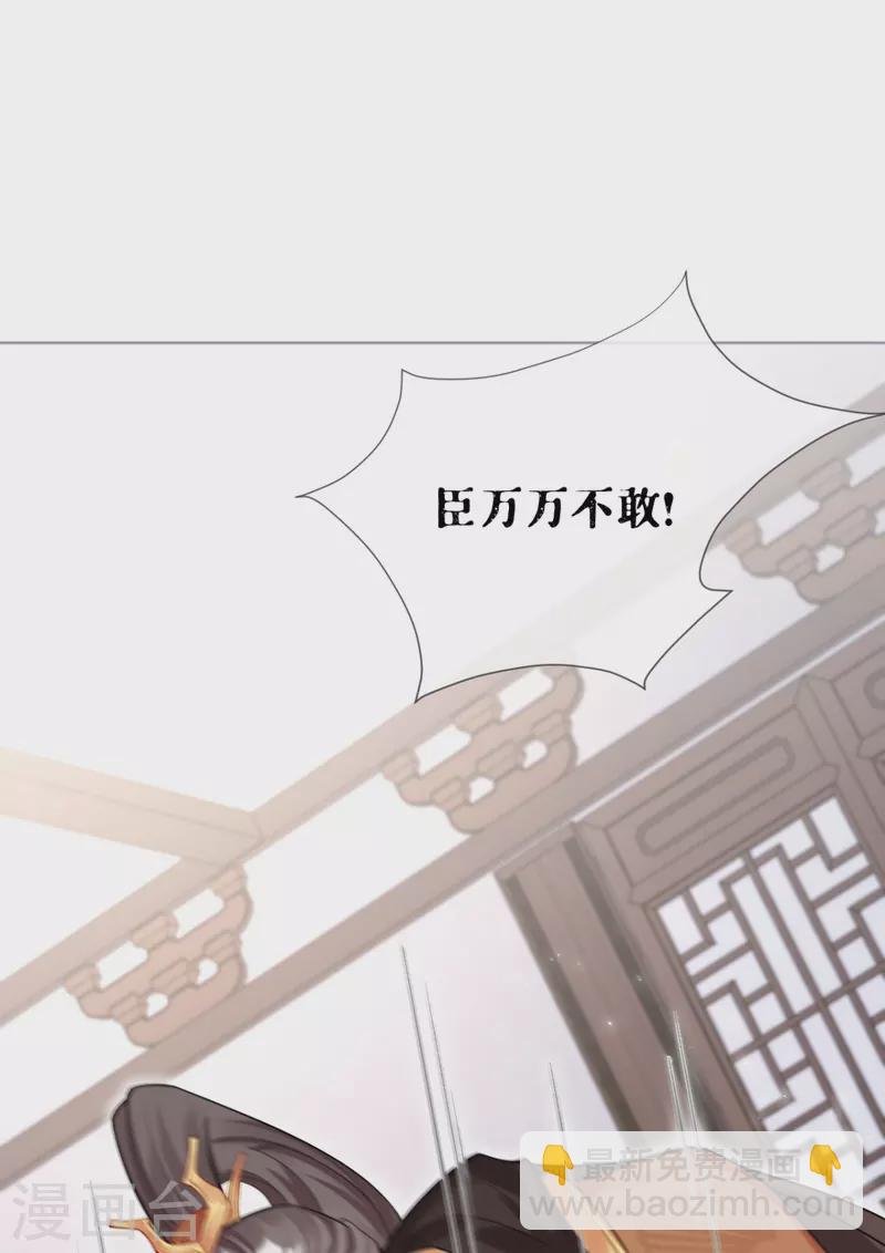 第31话 庙堂对峙