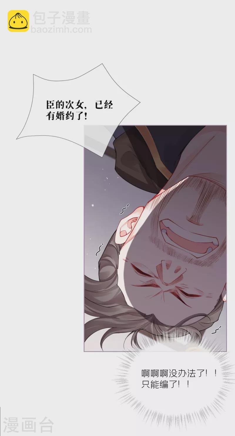 第31话 庙堂对峙