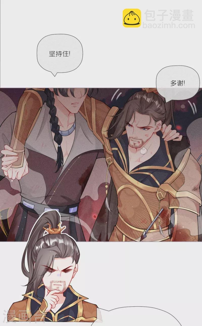 第31话 庙堂对峙