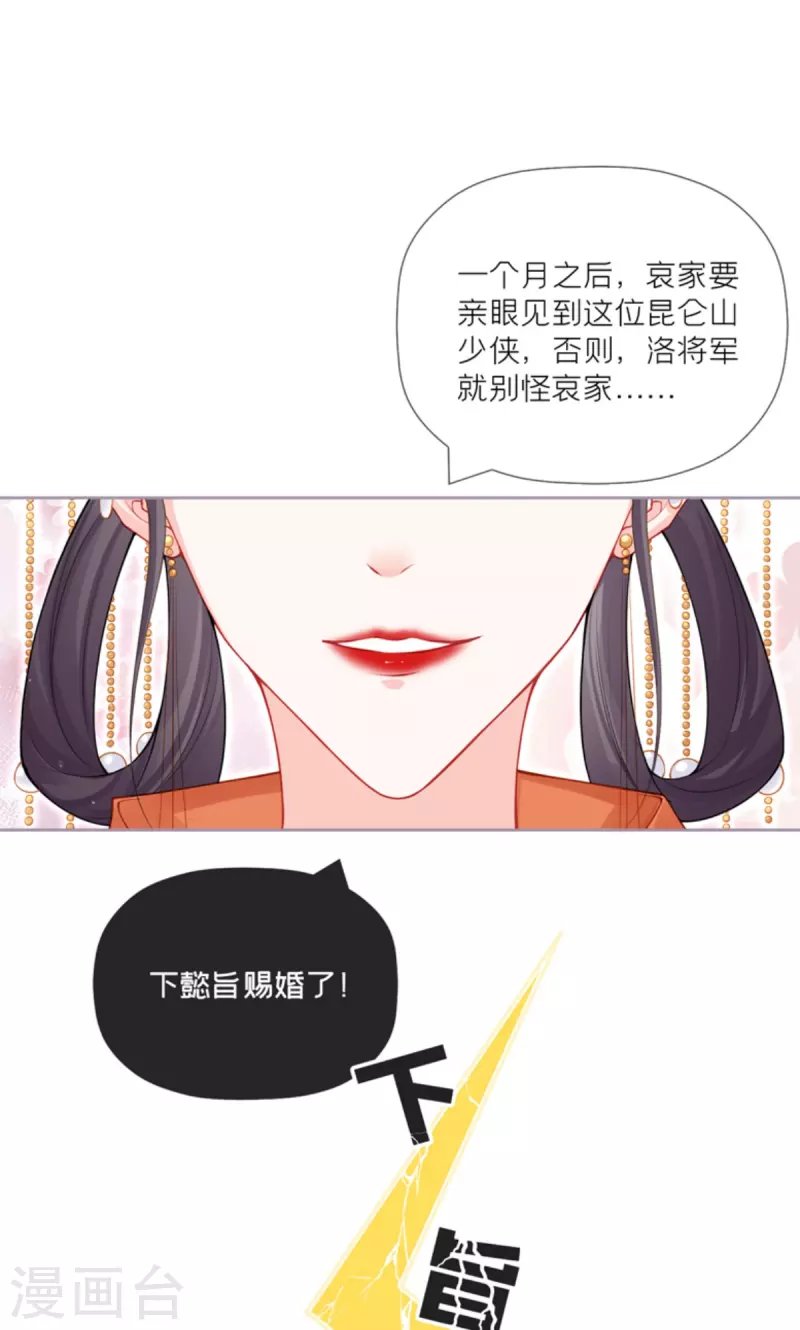 第32话 奉旨寻夫