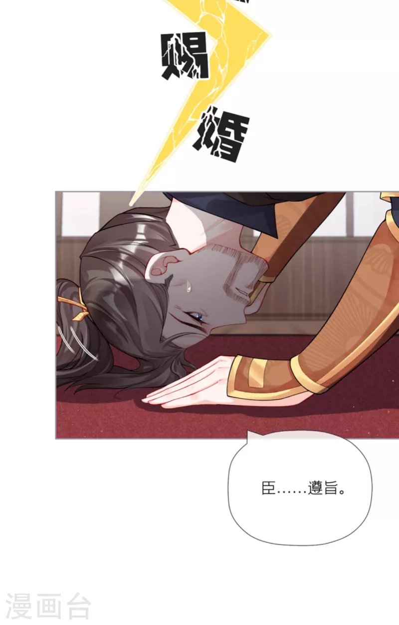 第32话 奉旨寻夫