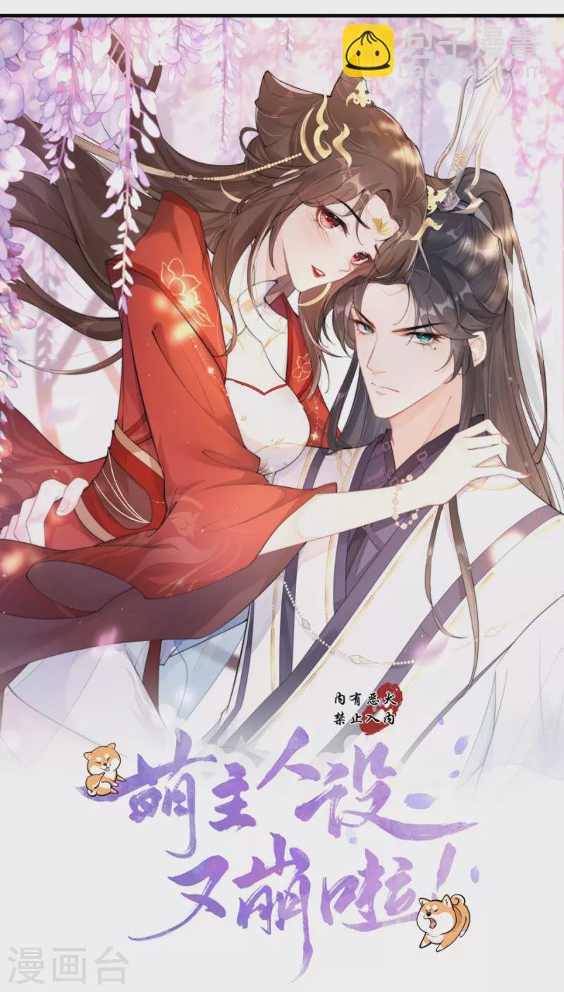 第32话 奉旨寻夫