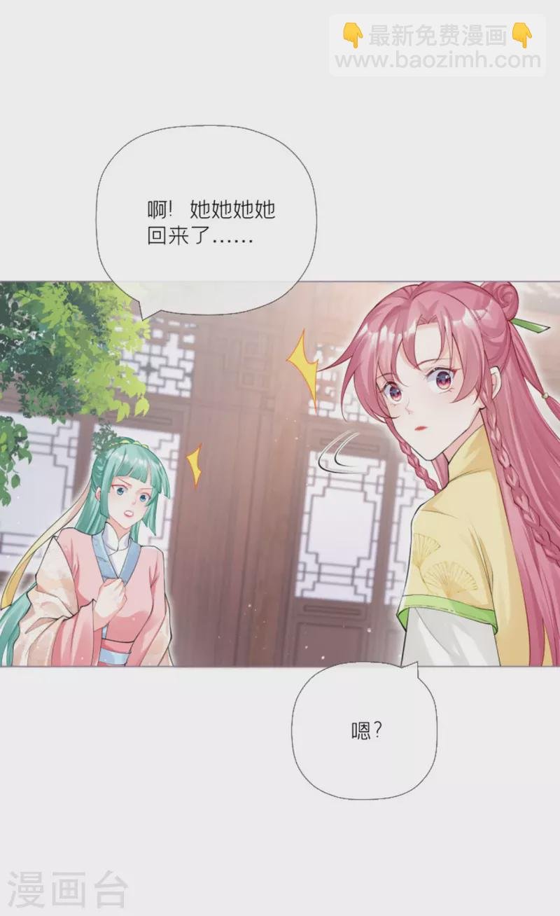 第32话 奉旨寻夫