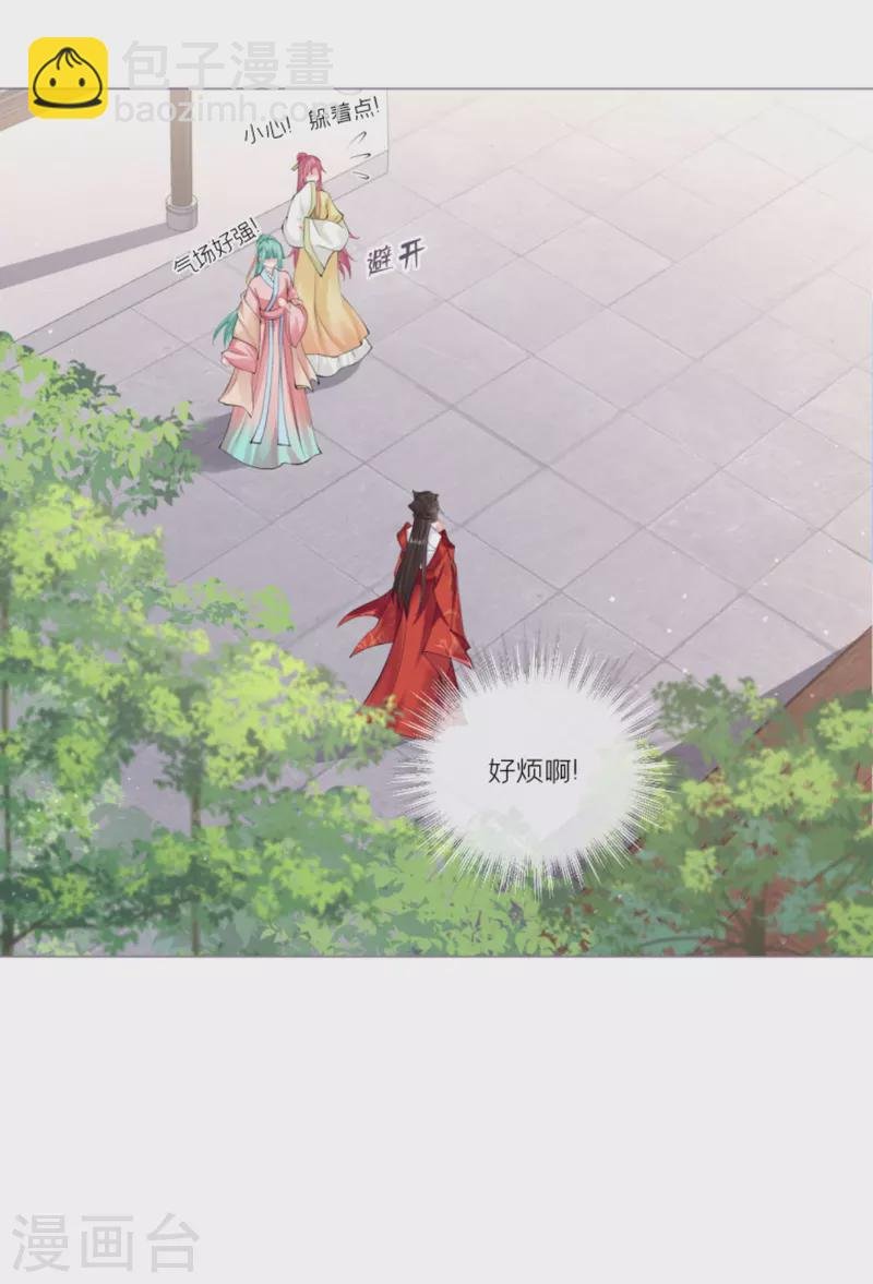 第32话 奉旨寻夫