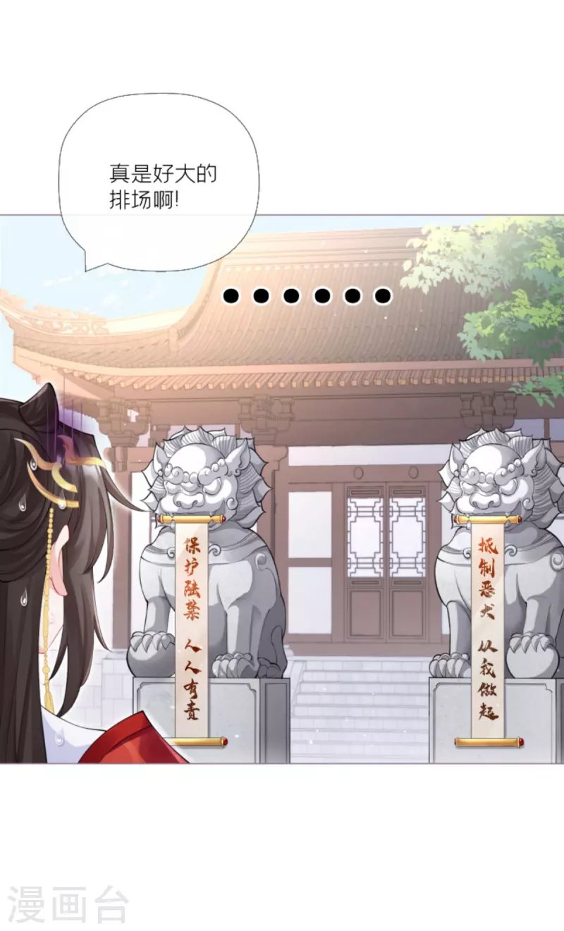 第32话 奉旨寻夫