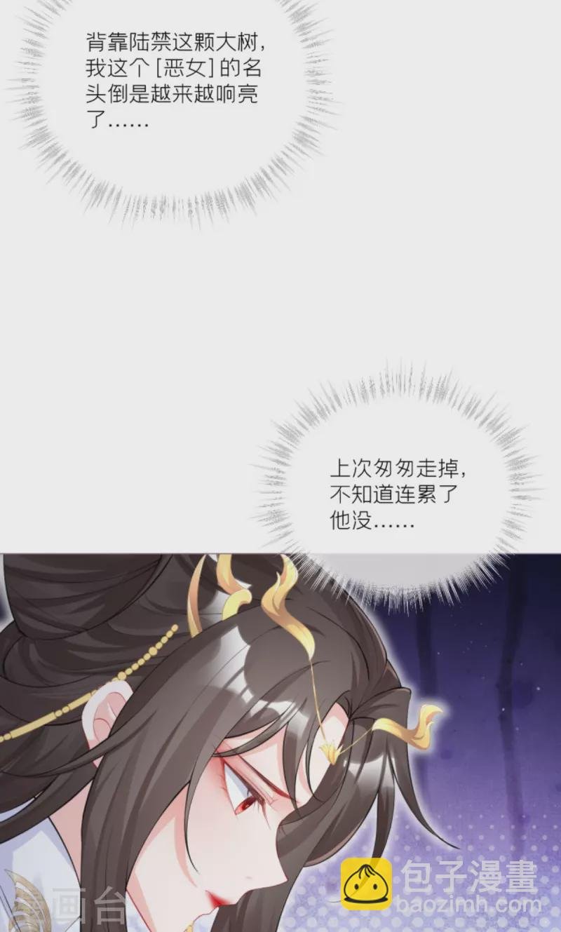第32话 奉旨寻夫