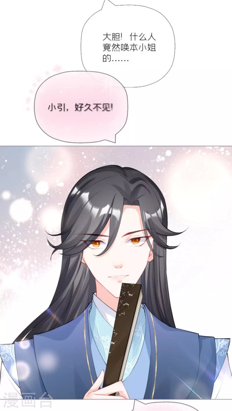 第32话 奉旨寻夫