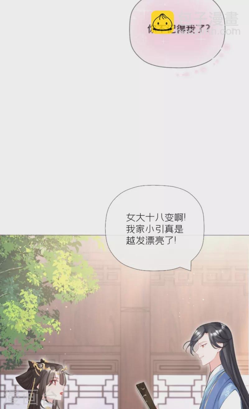 第32话 奉旨寻夫