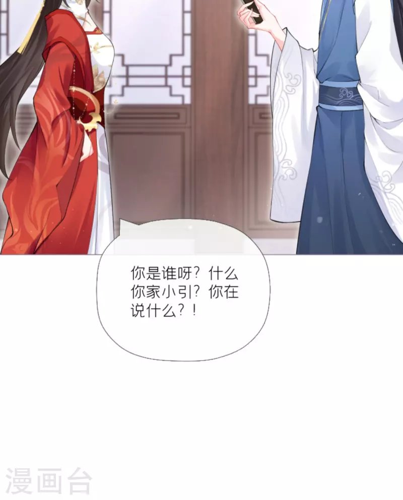 第32话 奉旨寻夫