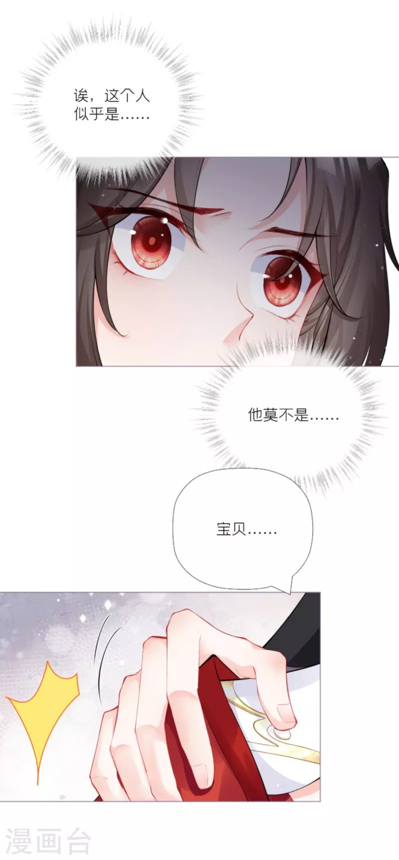 第32话 奉旨寻夫