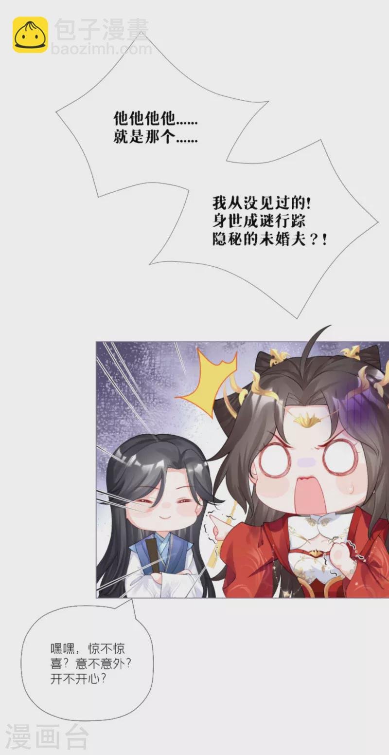 第32话 奉旨寻夫