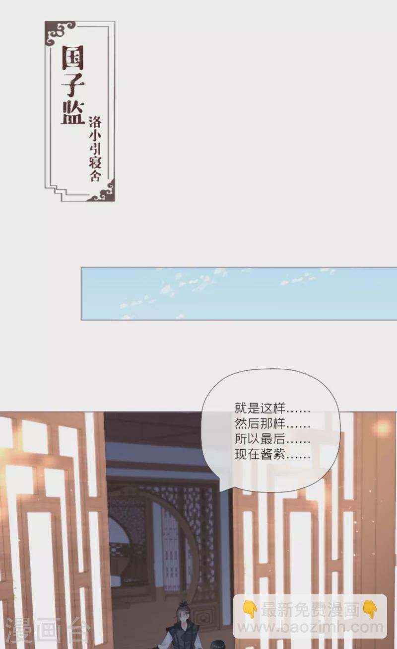 第32话 奉旨寻夫