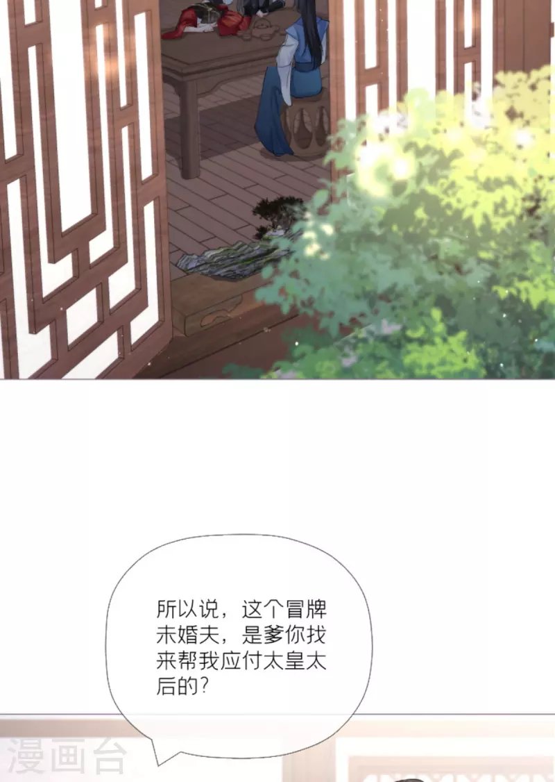 第32话 奉旨寻夫