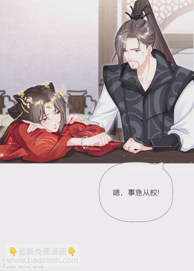 第32话 奉旨寻夫