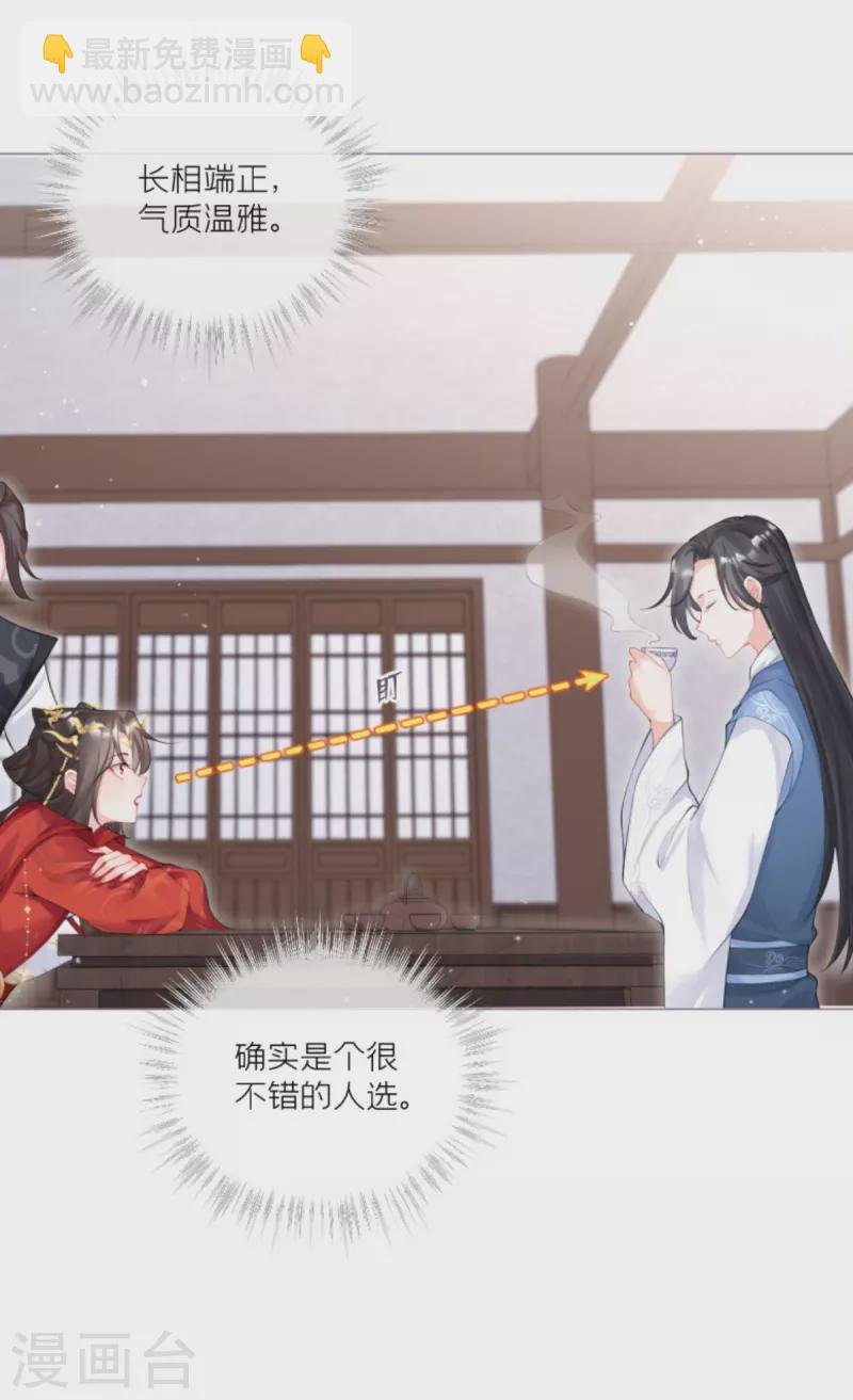 第32话 奉旨寻夫