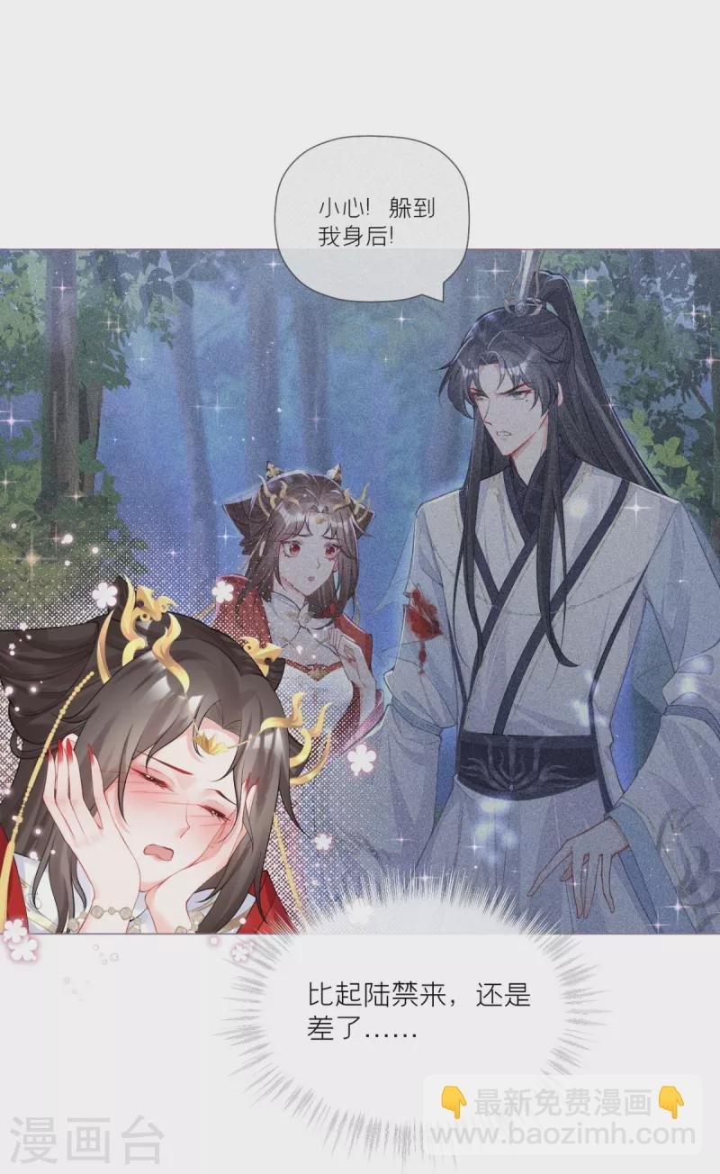 第32话 奉旨寻夫