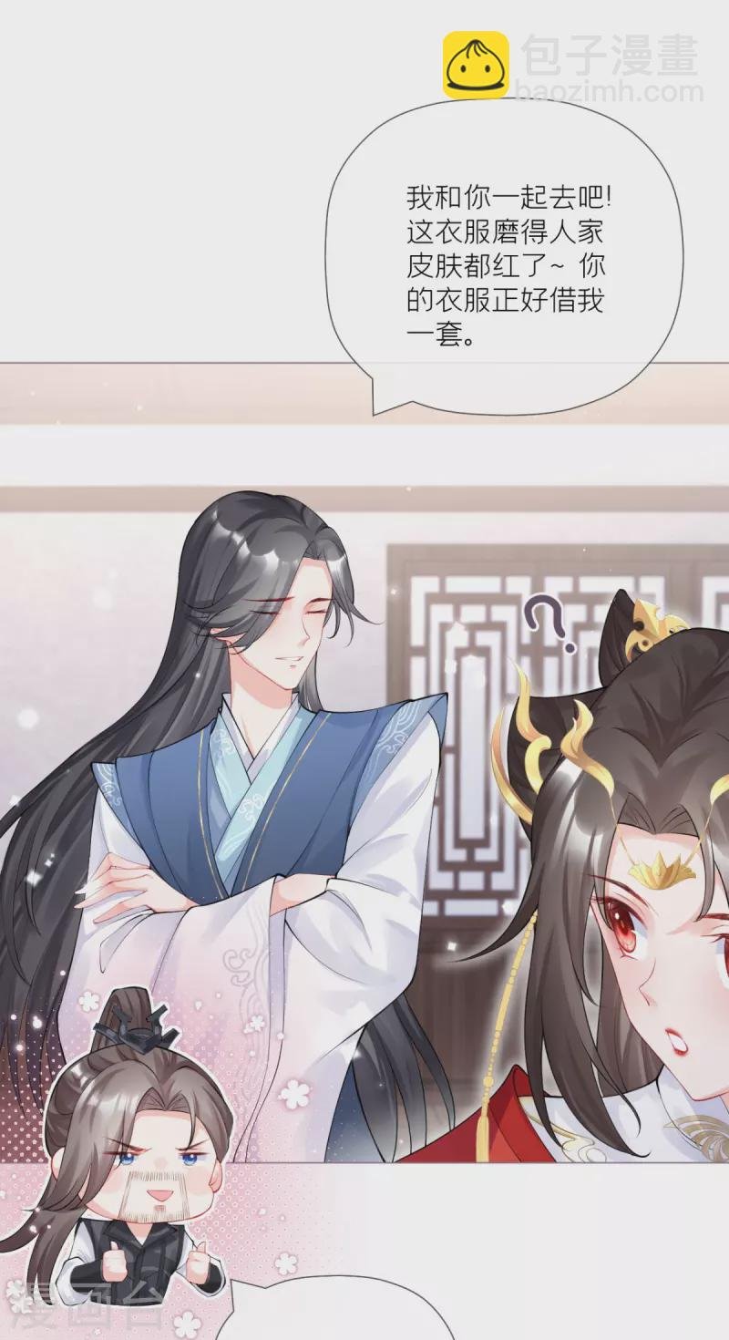 第32话 奉旨寻夫