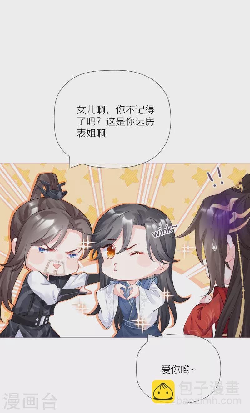 第32话 奉旨寻夫