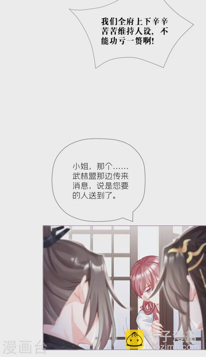 第32话 奉旨寻夫