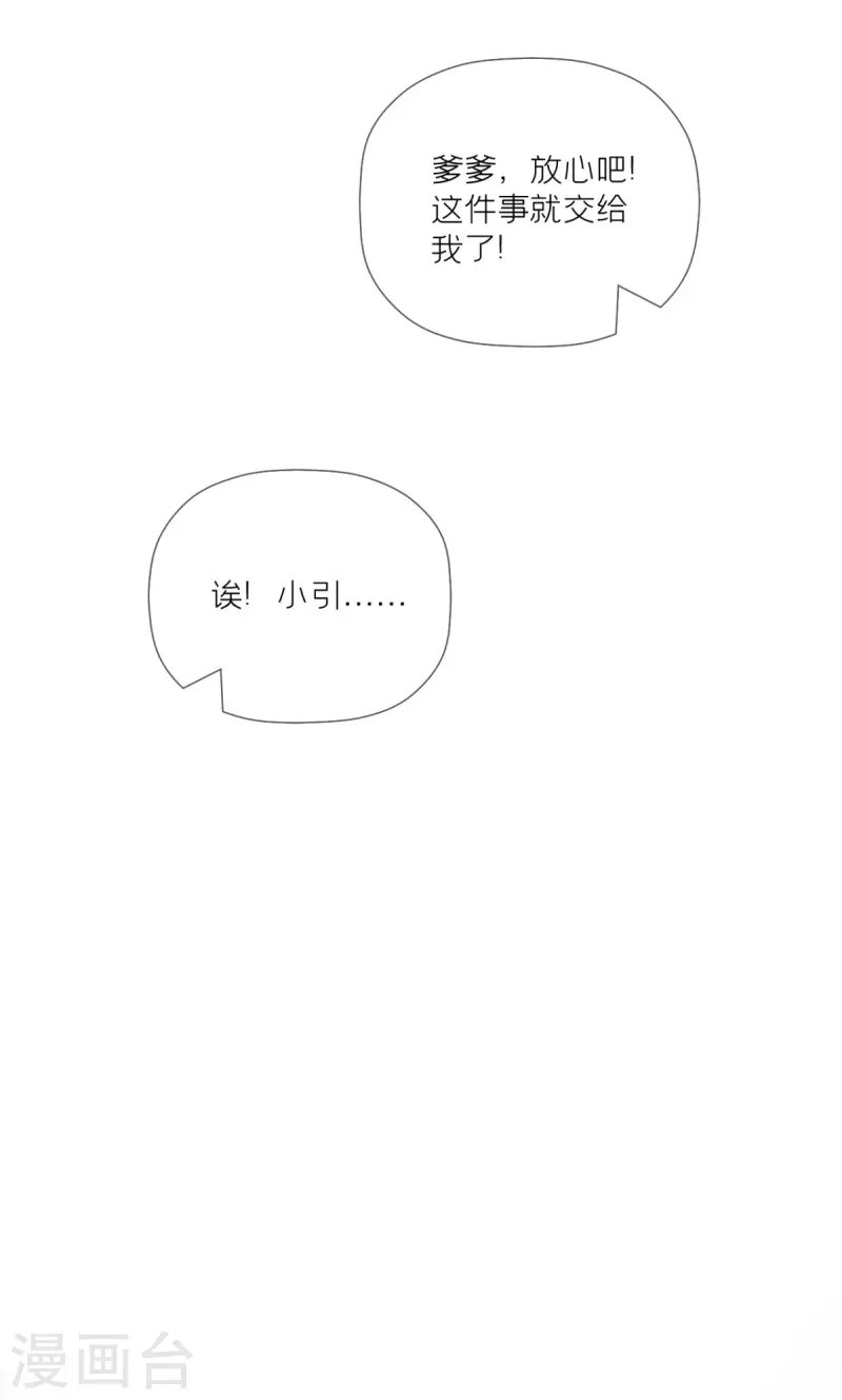 第32话 奉旨寻夫