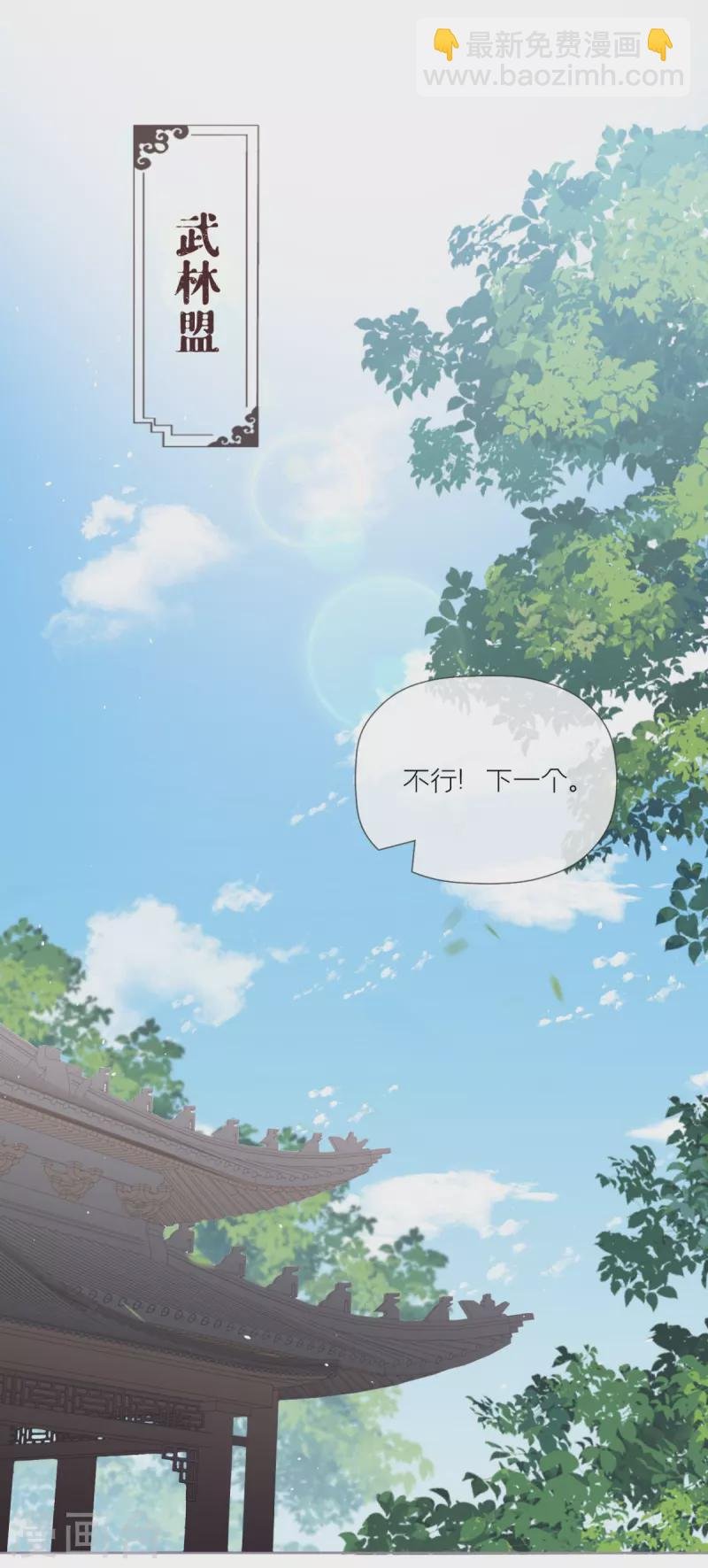 第32话 奉旨寻夫