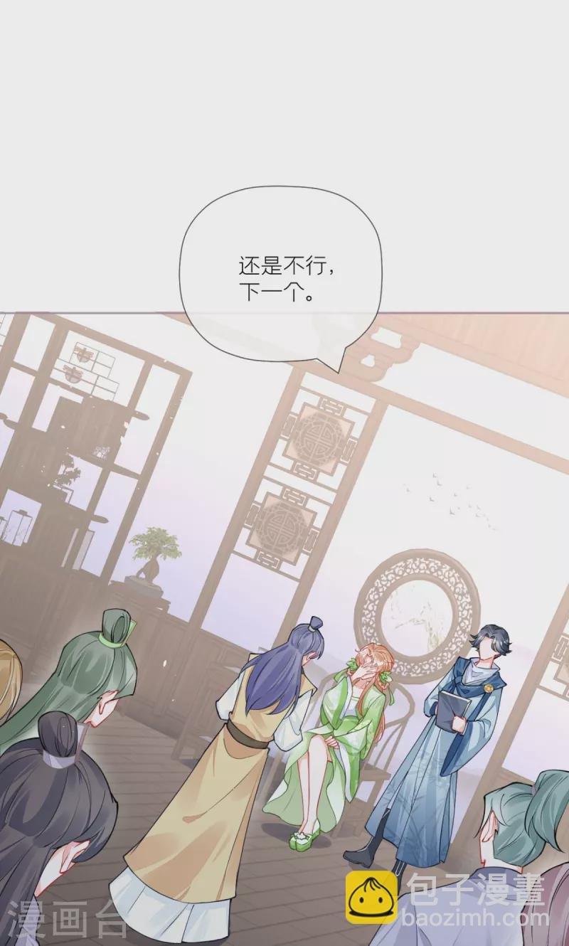 第32话 奉旨寻夫